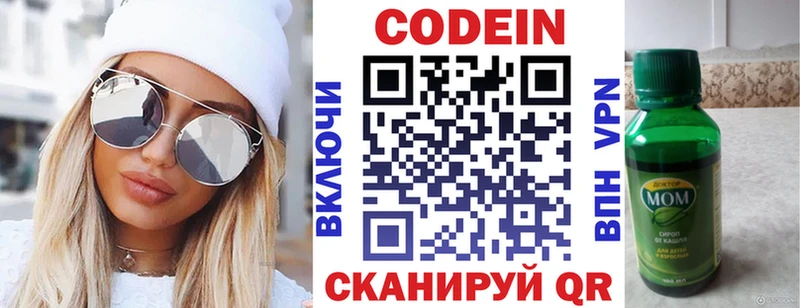 даркнет сайт Коряжма Codein напиток Lean (лин)