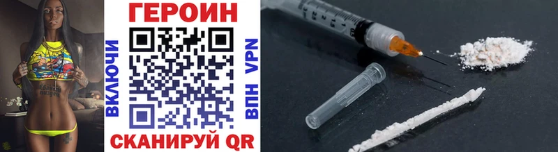 ГЕРОИН VHQ  Коряжма 